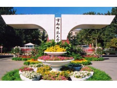 首都師范大學地址
