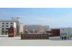 平頂山工業(yè)職業(yè)技術(shù)學院