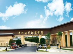 貴州工貿(mào)職業(yè)學(xué)院