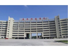 廣東科技學(xué)院地址
