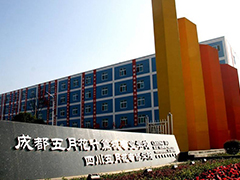 四川五月花專修學(xué)院