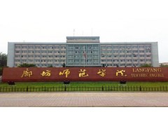河北廊坊師范學(xué)院