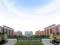 成都信息工程學(xué)院怎么樣