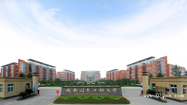 成都信息工程學(xué)院怎么樣