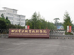 四川電力職業(yè)技術(shù)學(xué)院分?jǐn)?shù)線