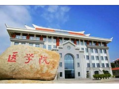 廈門大學醫(yī)學院