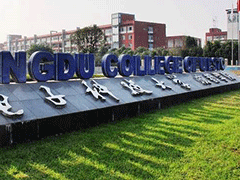 電子科技大學成都學院怎么樣