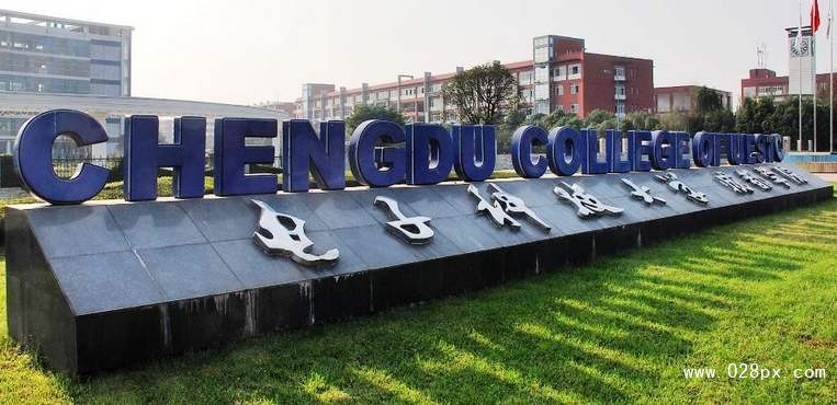 電子科技大學成都學院怎么樣