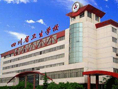 四川省衛(wèi)生學(xué)校報(bào)名