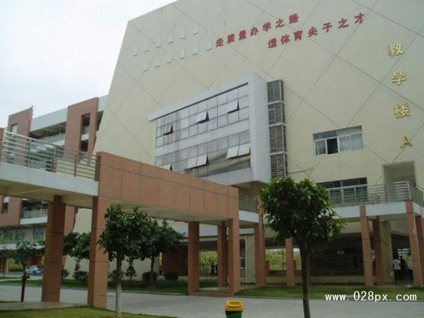 四川省體育運動學(xué)校好不好