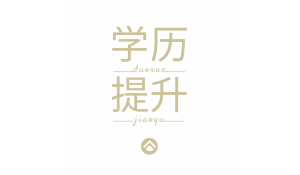 四川師范大學(xué)自考面向全國招生