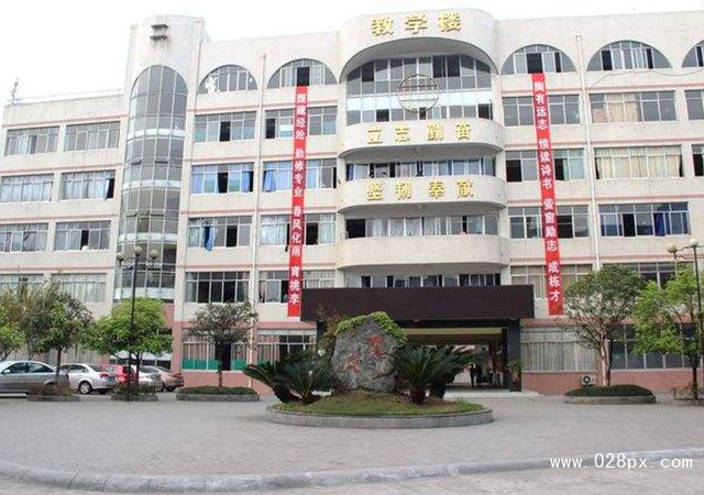 四川省邛崍市職業(yè)高級中學(xué)收費(fèi)標(biāo)準(zhǔn)