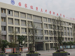 四川省新津縣職業(yè)高級中學(xué)怎么樣