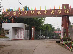 瀘州市天宇中等職業(yè)技術(shù)學(xué)校招生