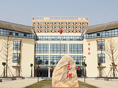 四川省志翔職業(yè)技術(shù)學(xué)校貴不貴