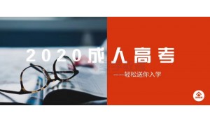 四川農(nóng)業(yè)大學(xué)考輔培訓(xùn)中心