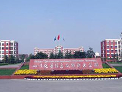 四川托普計(jì)算機(jī)職業(yè)學(xué)校報(bào)名