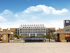 成都市工程職業(yè)技術學校報名