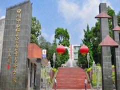 四川省幼師學(xué)校