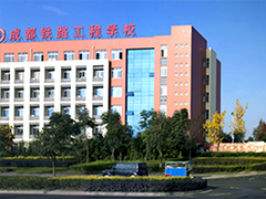 成都鐵路工程學(xué)校怎么樣