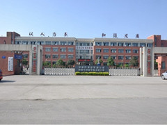 四川省邛崍市職業(yè)高級(jí)中學(xué)的費(fèi)用是多少