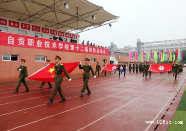 自貢職業(yè)技術學校地址