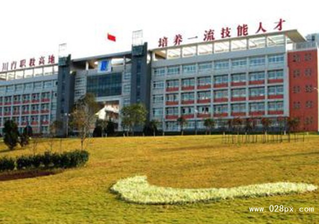 自貢職業(yè)技術(shù)學(xué)校學(xué)費(fèi)