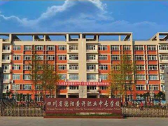 四川省德陽(yáng)黃許職業(yè)中專學(xué)校好不好