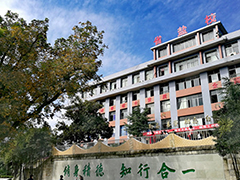 四川省鹽業(yè)學校貴不貴