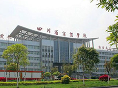 四川省商貿(mào)學(xué)校怎么樣