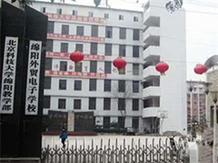 綿陽(yáng)中專哪個(gè)好