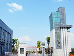 四川三河職業(yè)學院招生