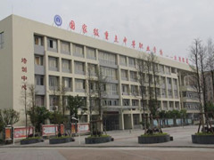 四川省大邑縣職業(yè)高級中學怎么樣