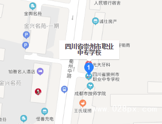 四川省崇州市職業(yè)中專學(xué)校在哪里 四川省崇州市職業(yè)中專學(xué)校在哪里