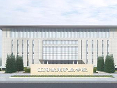 江陽(yáng)城建職業(yè)學(xué)院招生