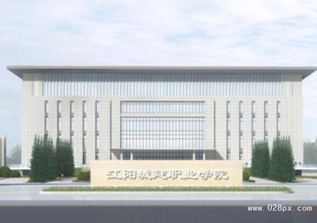 江陽(yáng)城建職業(yè)學(xué)院招生