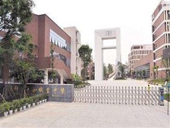 四川省成都市中和職業(yè)中學(xué)在哪里