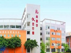 四川省成都市禮儀職業(yè)中學在哪里