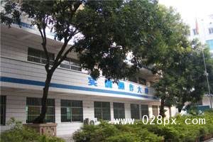 攀枝花商貿(mào)電子職業(yè)技術(shù)學(xué)校收費(fèi) 攀枝花商貿(mào)電子職業(yè)技術(shù)學(xué)校收費(fèi)