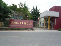 簡(jiǎn)陽市機(jī)電工程學(xué)校的費(fèi)用是多少