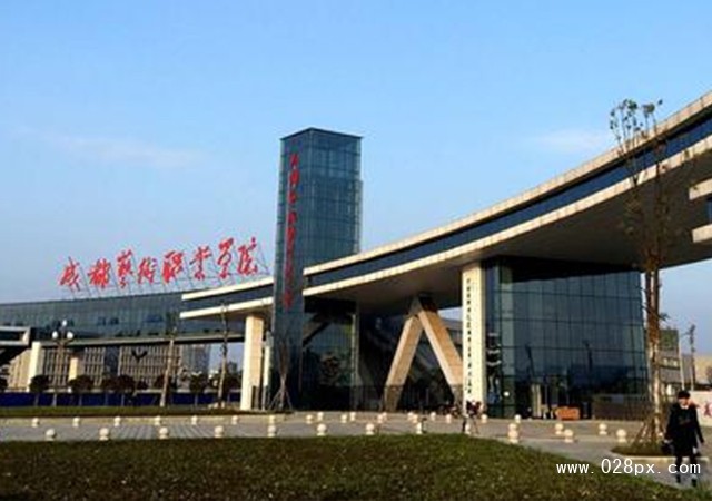 成都藝術(shù)職業(yè)大學(xué)報名