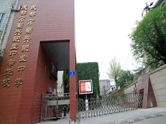 成都市蜀興職業(yè)中學(xué)的費(fèi)用是多少