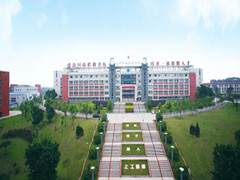 自貢職業(yè)技術(shù)學(xué)校的費用是多少