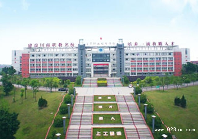 自貢職高學(xué)校哪家好