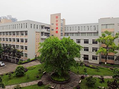 四川省鹽業(yè)學(xué)校地址