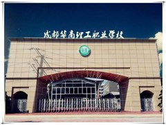 ?高鐵學(xué)校哪個好