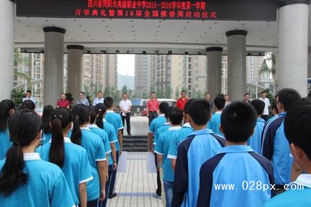 四川省簡陽市高級職業(yè)中學(xué)學(xué)費 四川省簡陽市高級職業(yè)中學(xué)學(xué)費