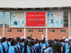 四川省簡陽市高級職業(yè)中學報名