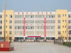 四川省廣漢市職業(yè)中專學(xué)校學(xué)費