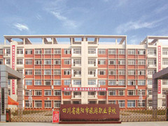四川省德陽市旅游職業(yè)學(xué)校收費